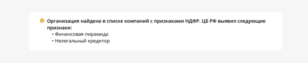 Признаки НДФР
